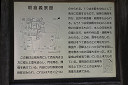 一乗谷朝倉氏遺跡 義景館跡説明板